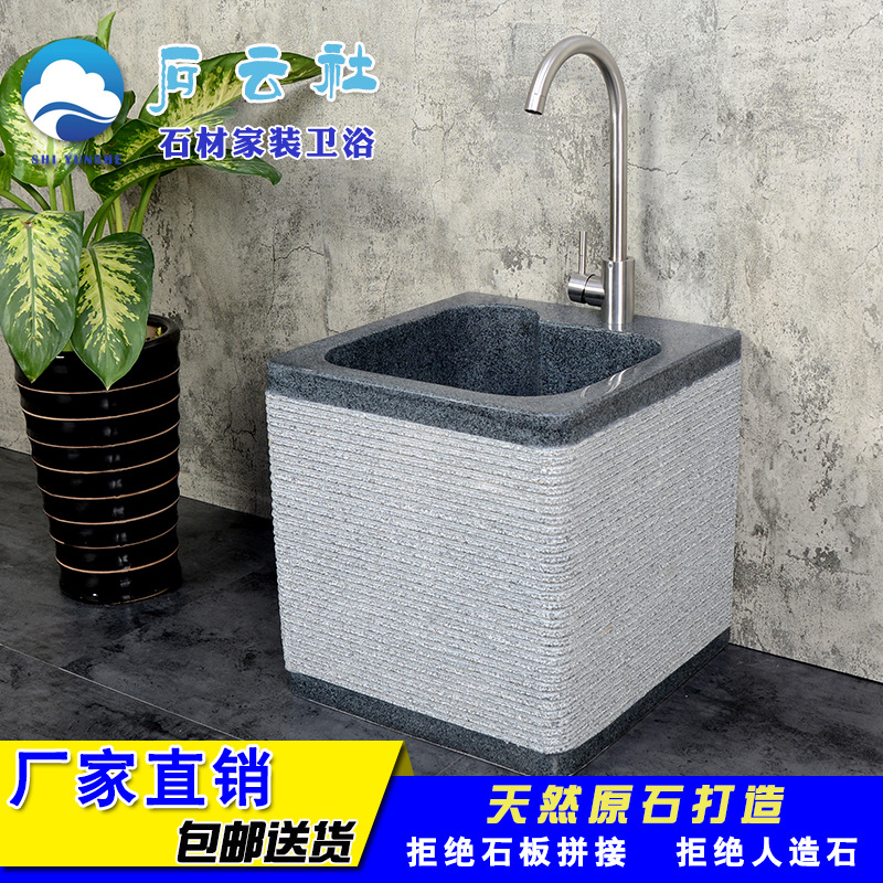 大理石长方形拖把池室外花岗岩拖布池可移动石头家用阳台墩布池台
