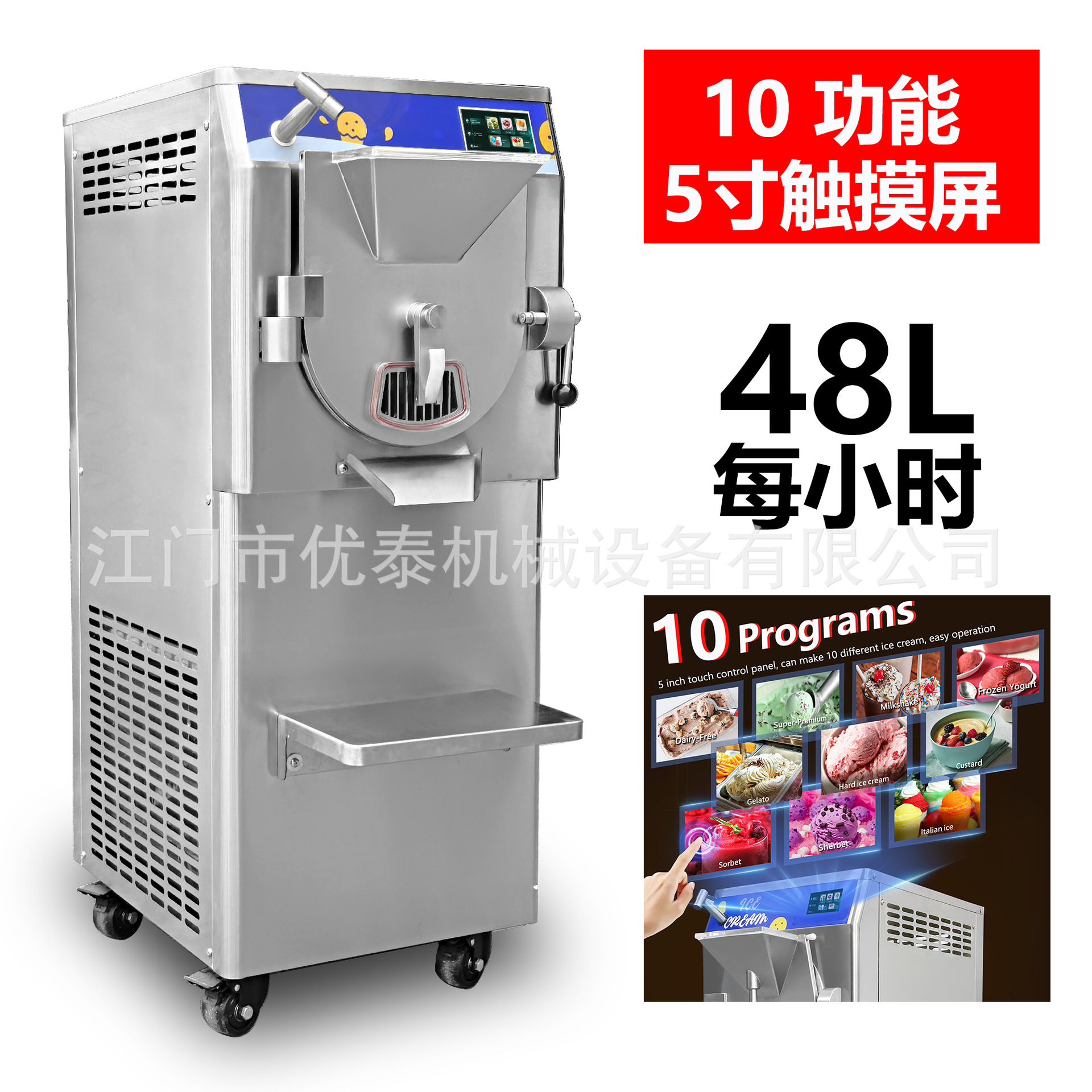 明毅12升水果硬冰机巴氏杀菌意大利冰激凌机gelato意式冰淇淋机器