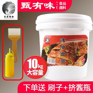京西明珠烤冷面酱摆摊专用酱料原味香辣山东杂粮煎饼卷饼配料刷