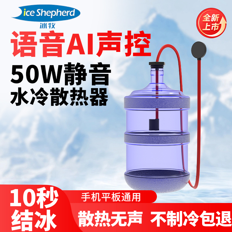 水冷手机散热器降温神器