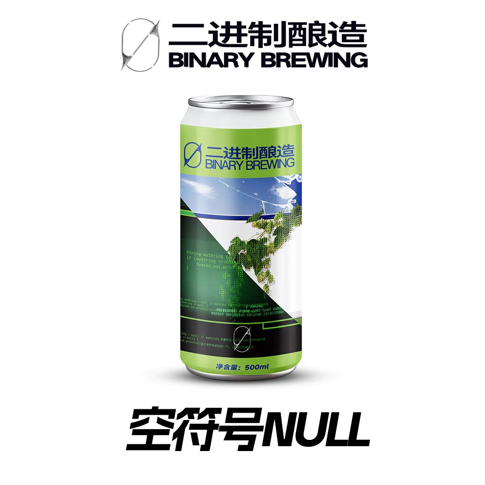 【二进制】空符号NULL双倍干投双倍浑浊浑浊ipa精酿啤酒罐装