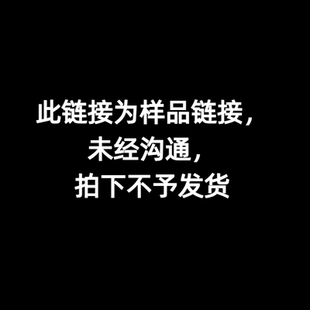 不联系别拍