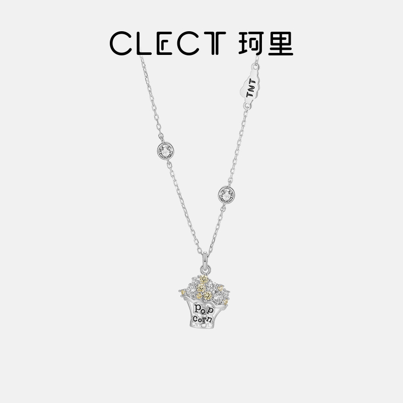 clect珂里爆米花项链配饰女纯银