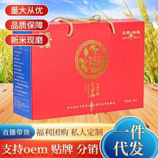现货东北特产五常大米礼盒包装2025新米盒装米10斤真空包装产地直