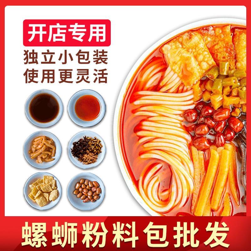 柳州螺蛳粉调料包合味芳无名缘同款酱料浓缩螺丝粉餐饮装商用