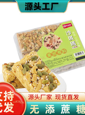 金品福无蔗糖苦荞坚果沙琪玛糖醇软糯木糖醇休闲零食糕点早餐营养
