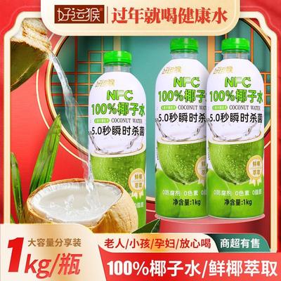 好运猴100椰子水1kg8瓶整