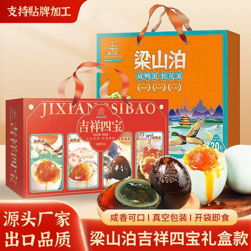 梁山泊礼盒款吉祥四宝全家