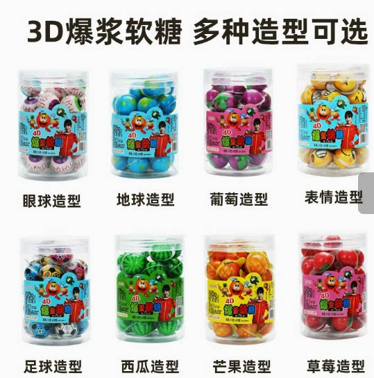 笑脸爆浆软糖万圣节搞怪表情糖果网红棉花糖夹心外贸跨境爆浆夹心