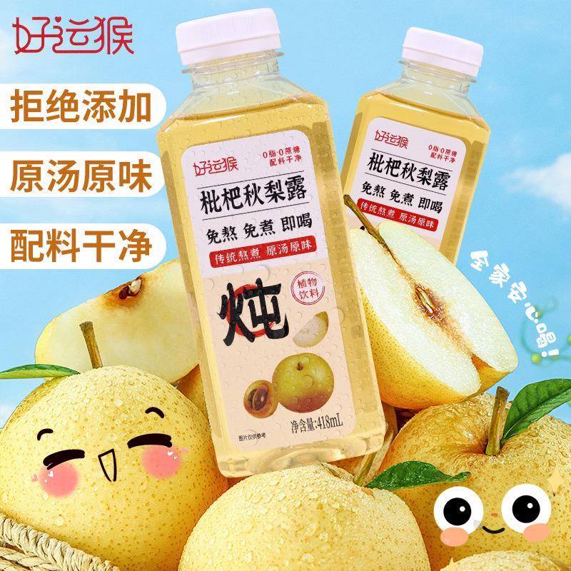 好运猴枇杷秋梨露418ml中式养生滋润滋养植物饮料超市饮品