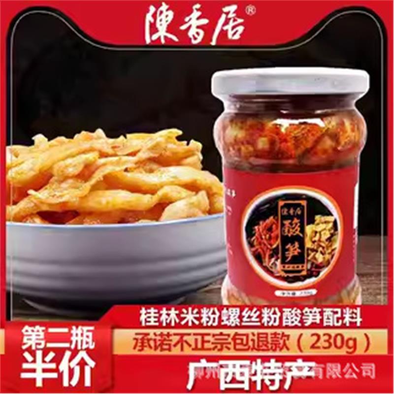 广西特产红油酸笋