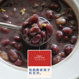 【山纪】有机陈皮莲子红豆沙/低甜熬制/全食材可追溯