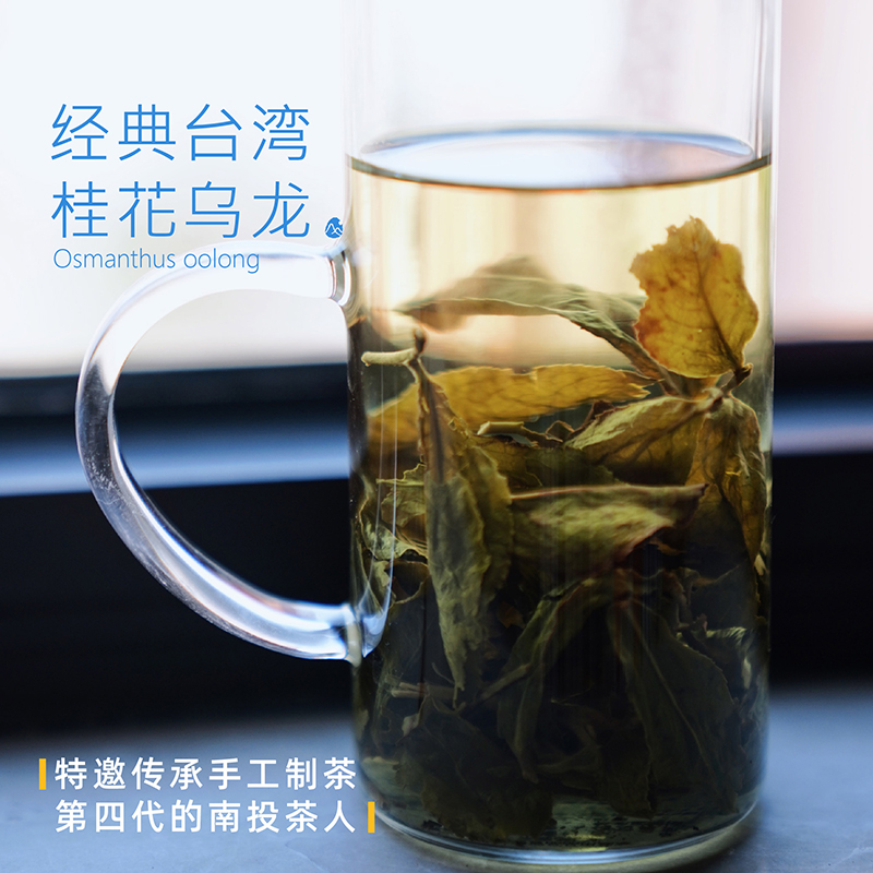 预【山纪】桂花乌龙茶砖/台湾南投古法窨制