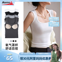 【五百推薦】犸凱奴女款帶胸墊背心夏季美背文胸一體外穿吊帶上衣