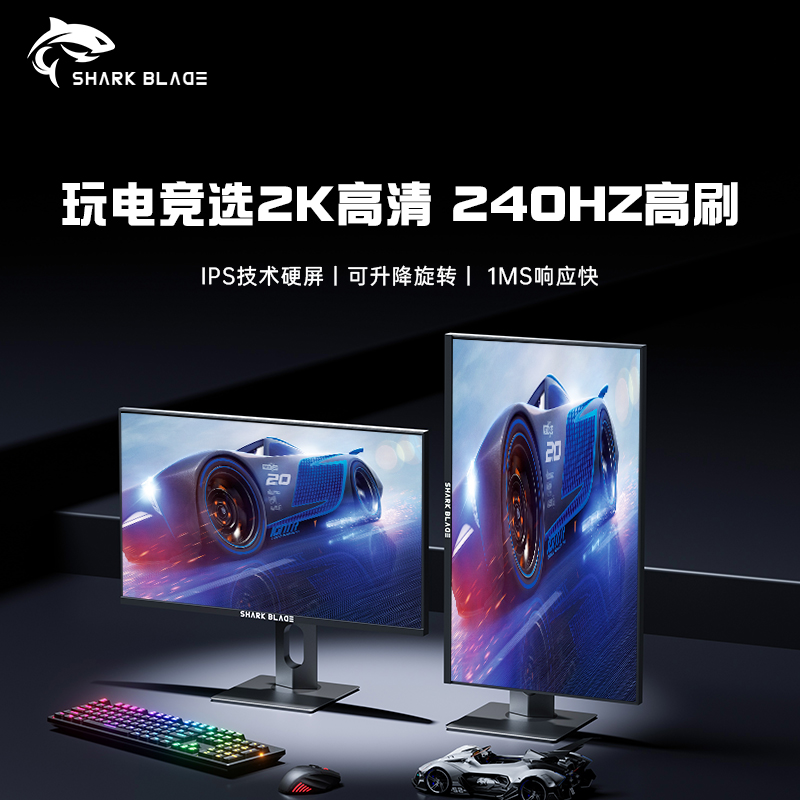 显示器27寸4K可升降旋转144HZ