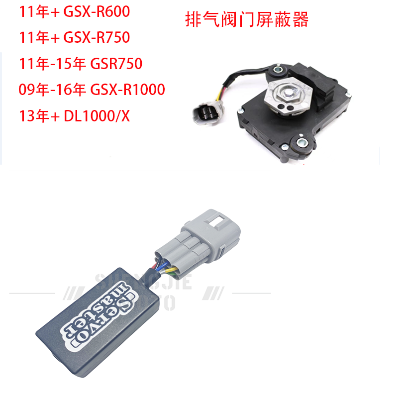 适用于铃木 DL1000 VSTROM DL XT V-STROM排气故障屏蔽器