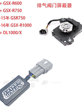 适用于铃木 DL1000 VSTROM DL XT V-STROM排气故障屏蔽器