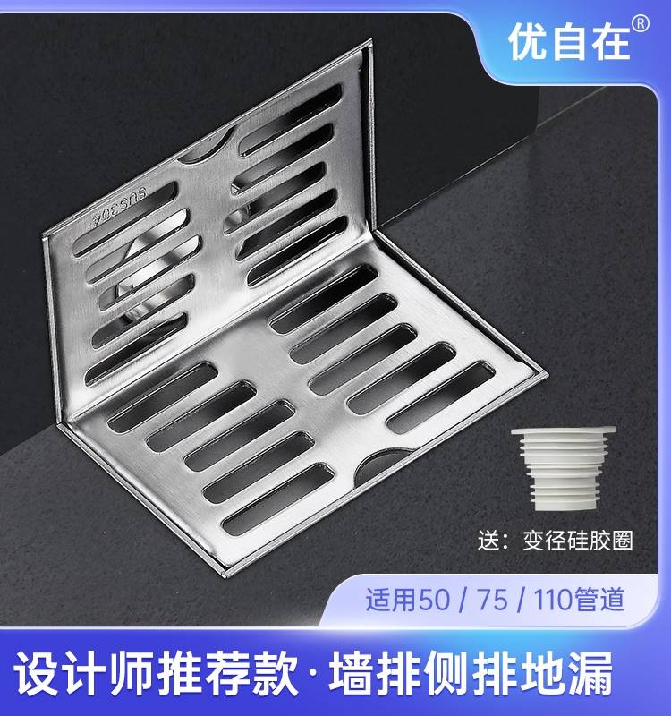 加厚侧排地漏304不锈钢50/75/110管墙角L横排水侧面阳台直角地漏