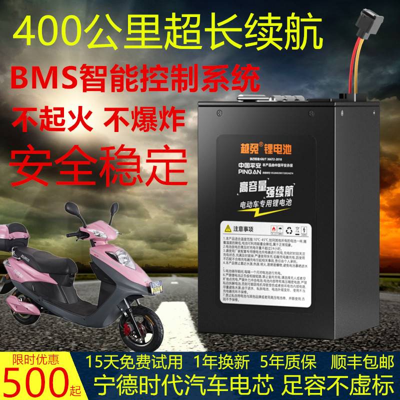 通用48v大容量电动车锂电池60V72伏外卖电摩宁德时代三元电瓶组装