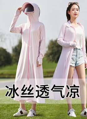 电动车防晒衣女夏季神器防紫外线长款全身电瓶摩擦电车骑车防晒服