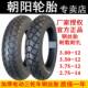 12轮胎16x300 3.75 350一375电动三轮车内外胎 3.50 钢丝3.00