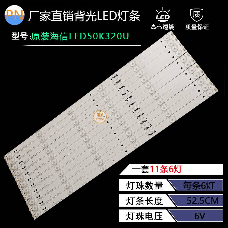 全新海信LED50K320U灯条LED50EC590UN LED50EC280JD LED50K560U-封面