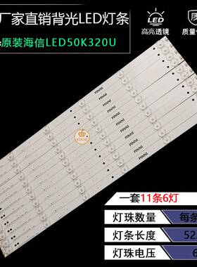 全新海信LED50K320U灯条LED50EC590UN LED50EC280JD LED50K560U