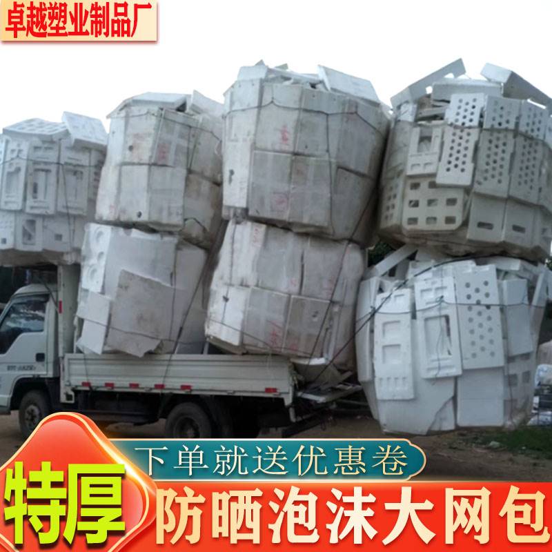 装泡沫网袋防晒泡沫收纳网包特厚尼龙打包袋废品编织袋纱网大码袋