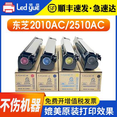 适用东芝2010ac粉盒2110AC碳粉e-STUDIO 2510 2515 3015粉盒4515