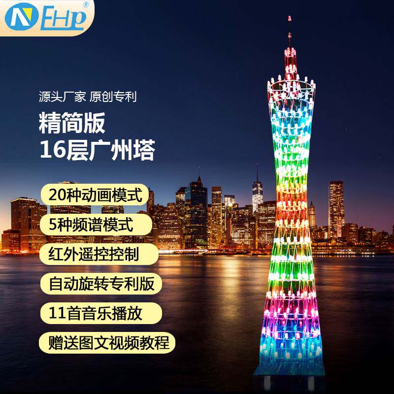 音乐遥控51单片机广州塔套件LED小蛮腰电子焊接制作光立方散件