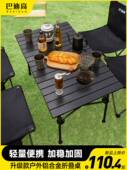 备 露营野营野外全套用品装 户外折叠桌子便携式 野餐蛋卷桌椅子套装