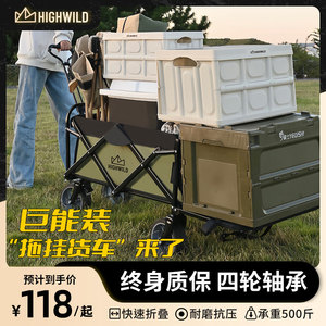 HighWild户外露营车手推车营地车野餐摆摊可折叠小拉拖车桌板超大