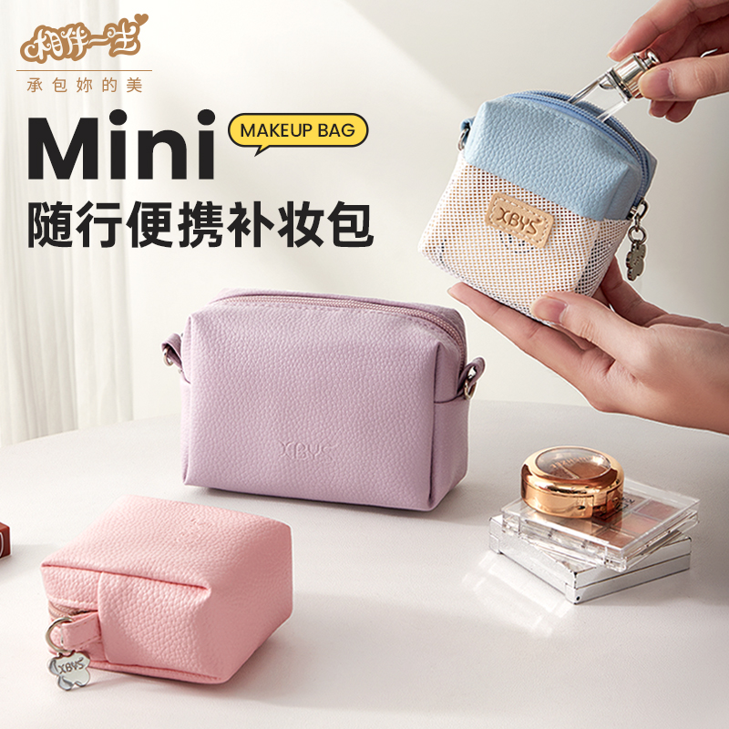 相伴一生化妆包女2025新款旅行化妆品收纳包小型外出便携收纳袋
