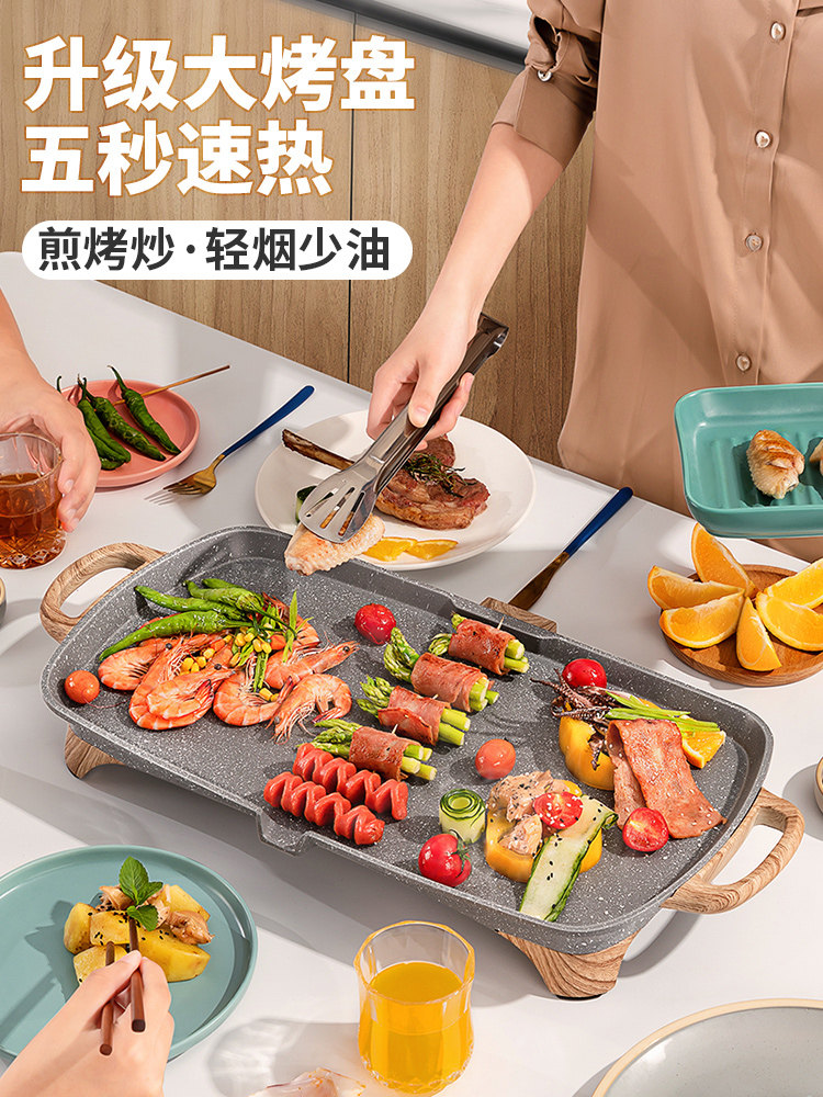 麦饭石烤肉锅家用烤肉盘韩式电烤盘不沾一体烤肉机室内少烟电烤炉