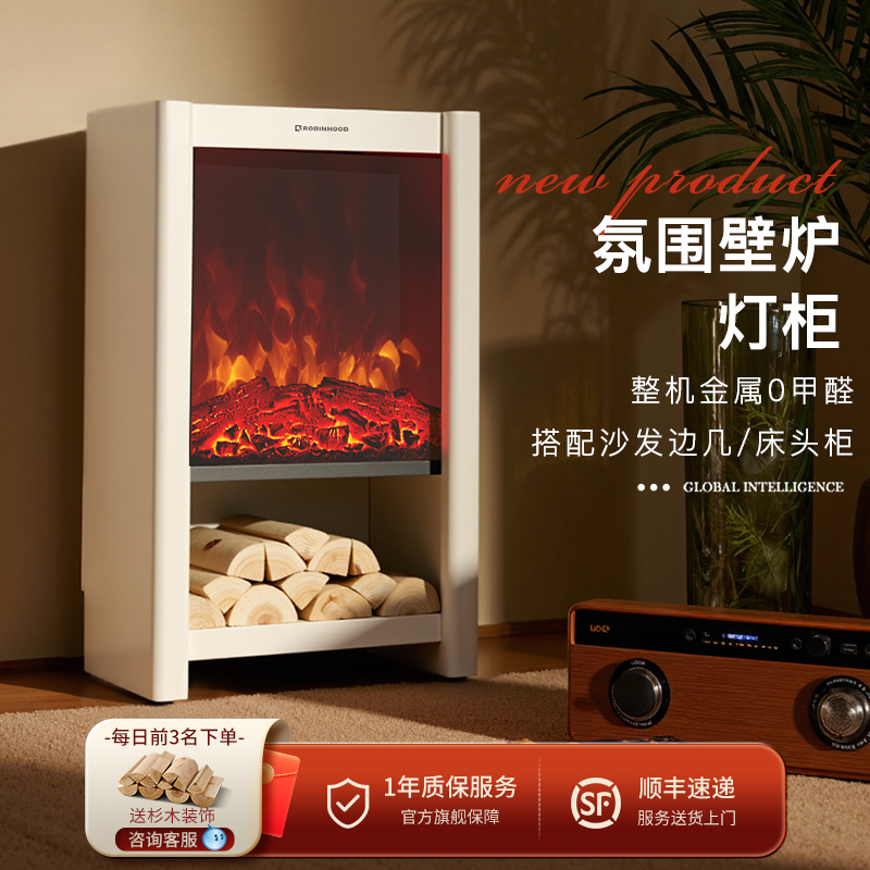 洛宾汉仿真炭火焰电壁炉玻璃装饰木柴客厅落地灯卧室床头柜氛围灯