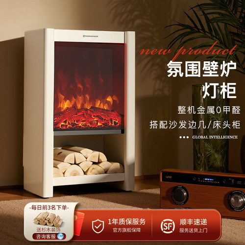 洛宾汉仿真炭火焰电壁炉玻璃装饰木柴客厅落地灯卧室床头柜氛围灯