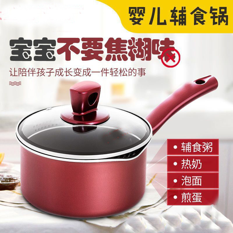 炊大皇奶锅不粘锅小奶锅泡面锅