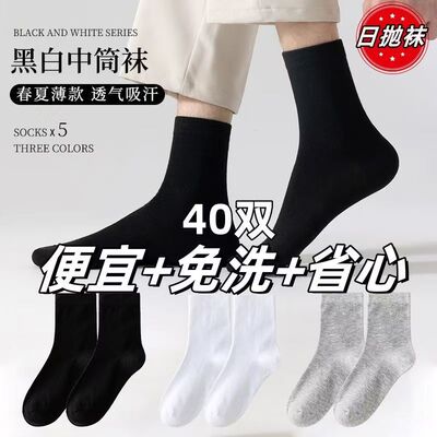 40双装特价清仓耐磨防臭男款袜