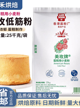 美玫蛋糕粉低筋烘焙专用