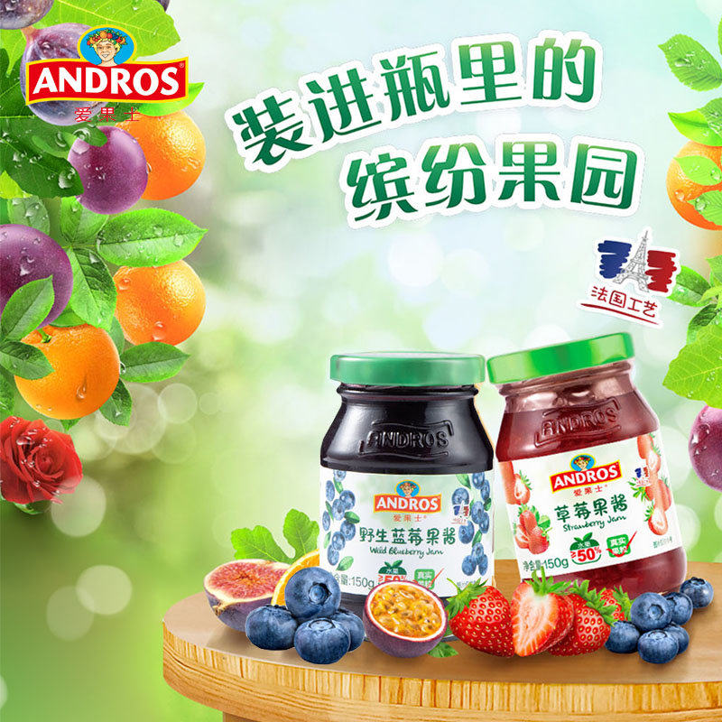 Andros安德鲁爱果士草莓果酱蓝莓樱桃无花果冲饮烘焙面包酸奶伴侣,粮油调味/速食/干货/烘焙,果酱/鲜花酱/甜味酱,淘宝优惠券,粉丝福利购,淘宝优惠卷