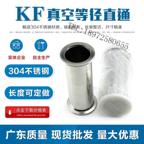 40KF16 25 50 真空快装法兰直通管等径快装直接头60 70 80 100mm