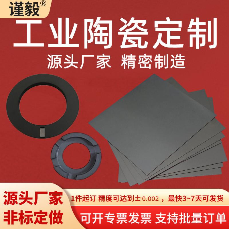 氮化硅陶瓷片氮化硅陶瓷定制精密陶瓷氮化硅轴套氮化硅陶瓷块