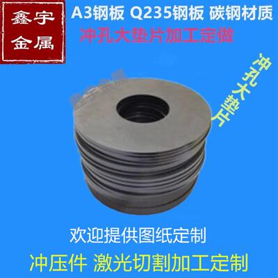 加大加厚介子圆铁片A3圆铁块钢板圆管封头圆形带孔铁垫片垫圈平垫