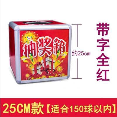 活动抽奖箱数字球铝合金框架抽签箱摸奖箱摇奖箱25/30/40 3种规格