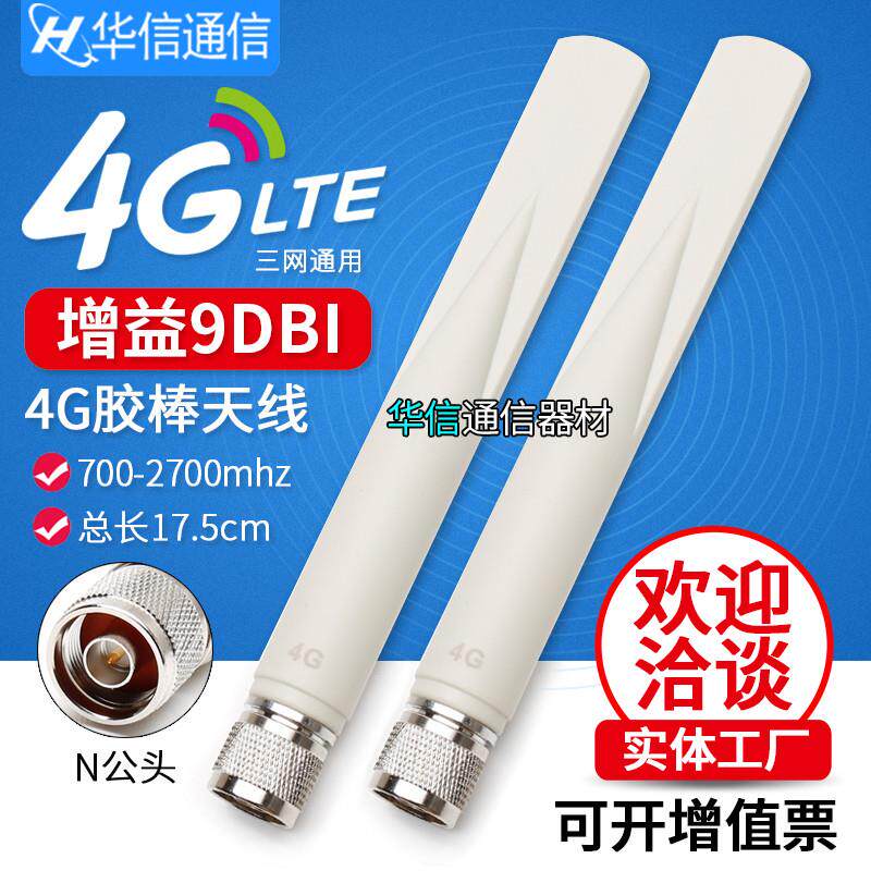 3G 4G LTE天线 N头全向户外防水鱼尾天线 GSM GPRS基站信号天线