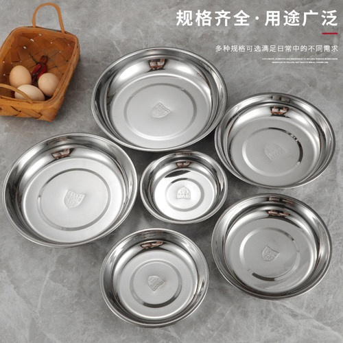 正项圆盘304家用圆形菜盘