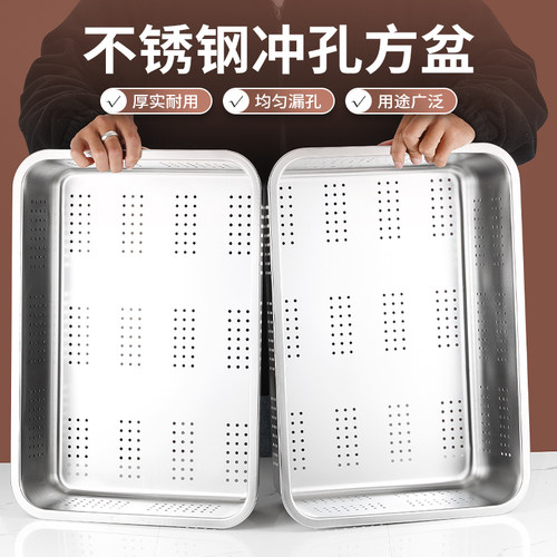不锈钢平底带孔方盆长方形沥水盆
