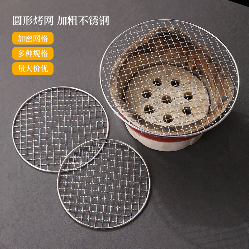 正項圍爐煮茶燒烤網烤網架子