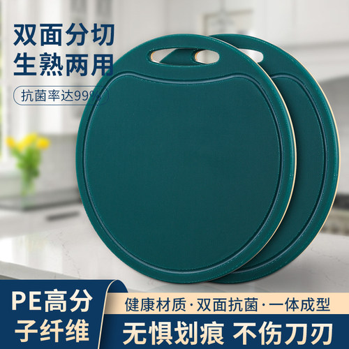 正项圆形PE菜板案板切菜板