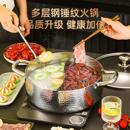 304不锈钢鸳鸯锅火锅锅家用电磁炉专用涮锅大容量麻辣火锅盆汤锅